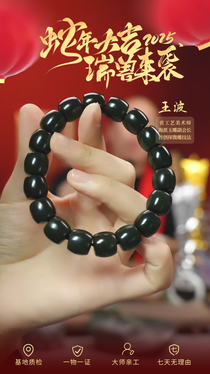 【闪购商品】和田玉手串未镶嵌wz