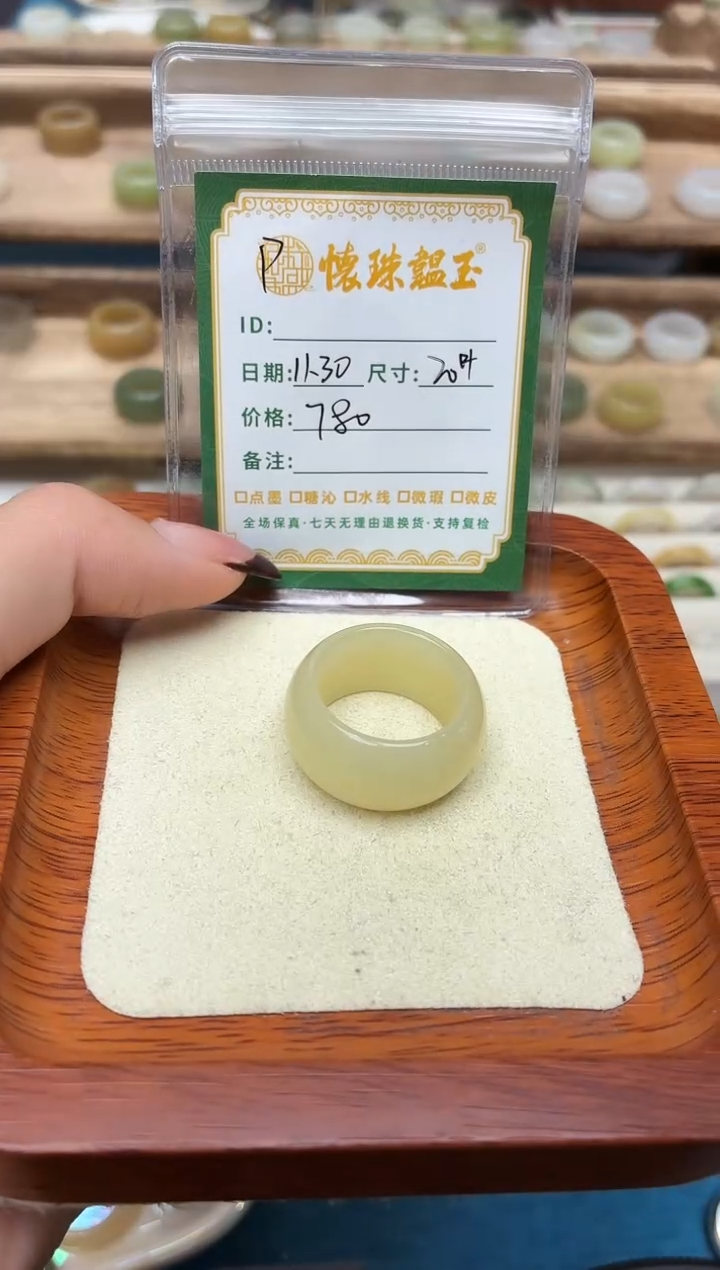 未镶嵌戒圈和田玉封*20号