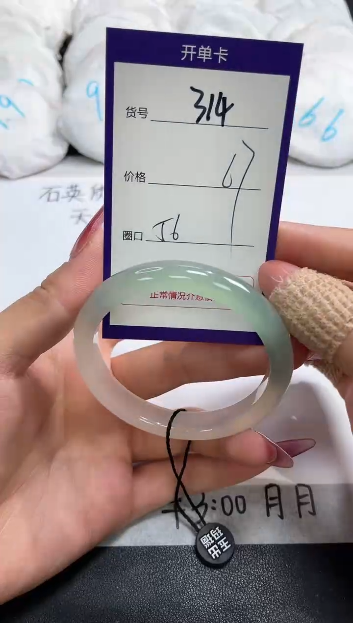 【闪购商品】玛瑙/玉髓手镯未镶嵌314