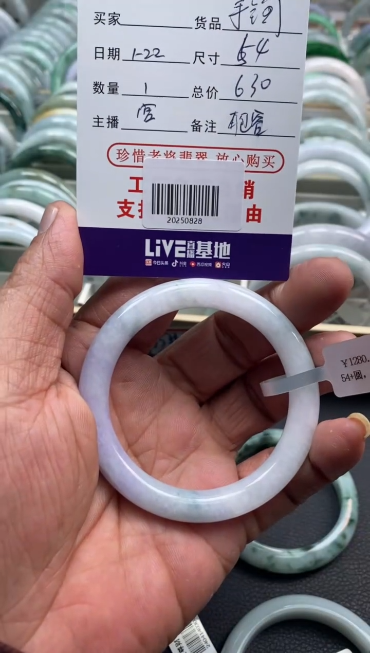 【闪购商品】翡翠手镯未镶嵌/20250828纹裂放漏
