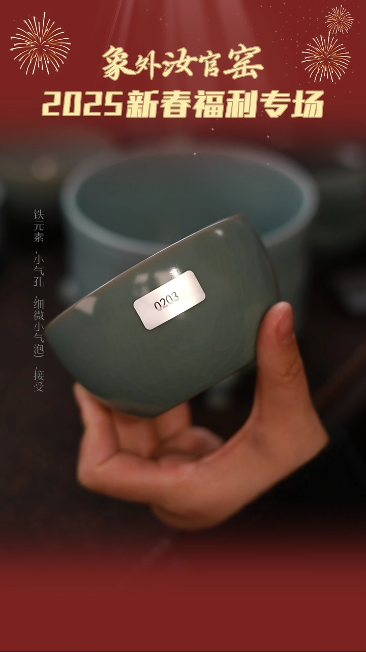 【闪购商品】杯0203一级品青绿仿古缸杯