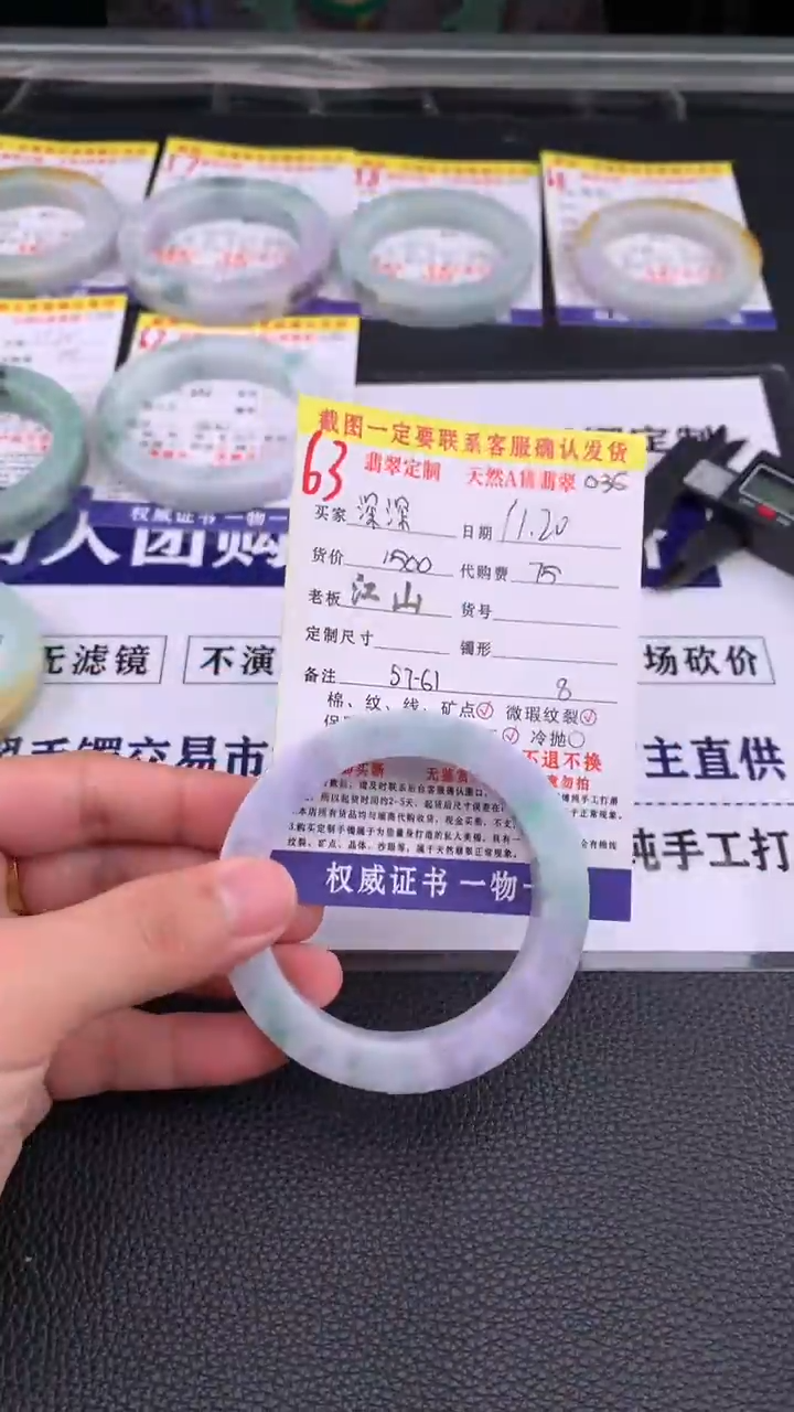 未镶嵌定制翡翠深****深63#手镯定制链接