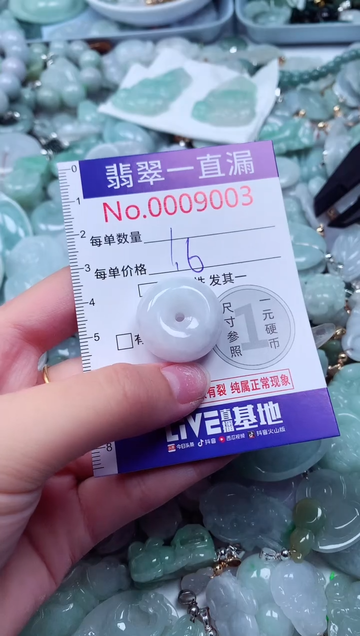 吊坠(不含链)未镶嵌翡翠9003