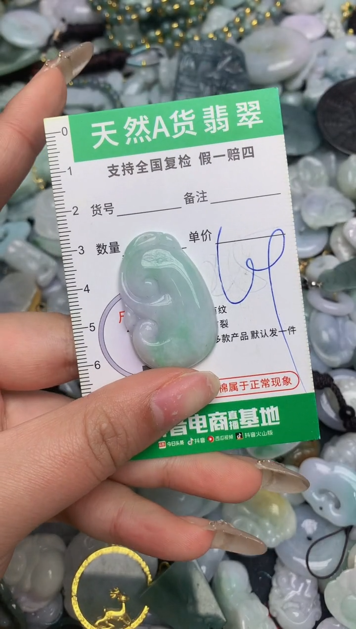 【闪购商品】翡翠颈饰未镶嵌天然缅甸A货翡翠吊坠