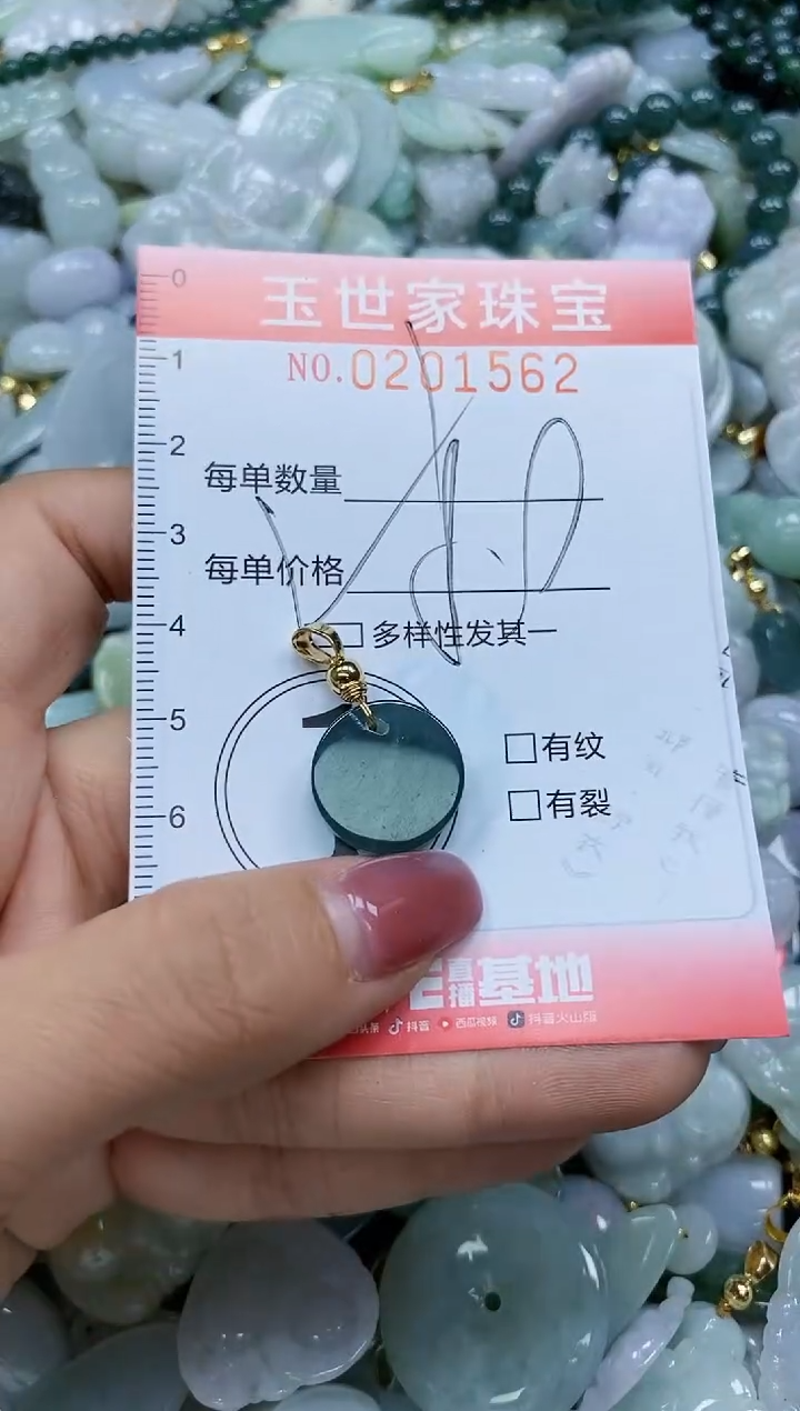 【闪购商品】翡翠颈饰未镶嵌闪购0201562多样性发其一