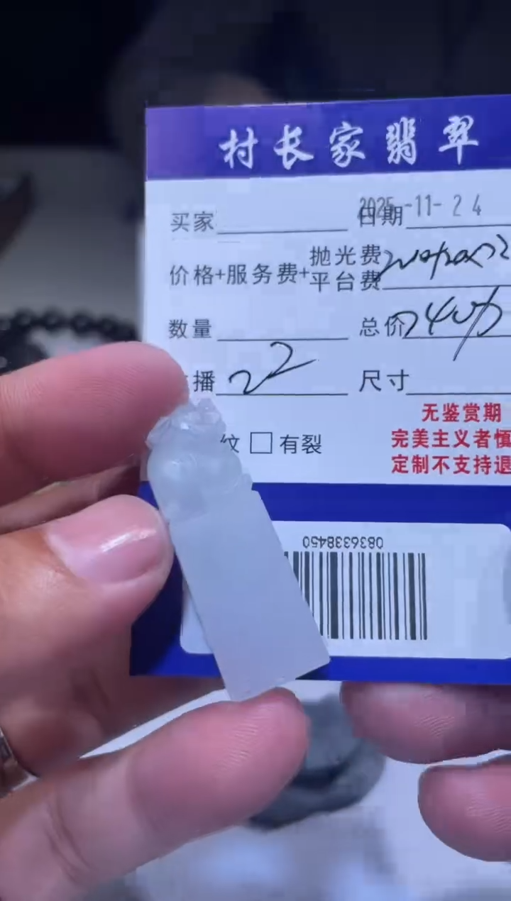 未镶嵌定制翡翠0836338450