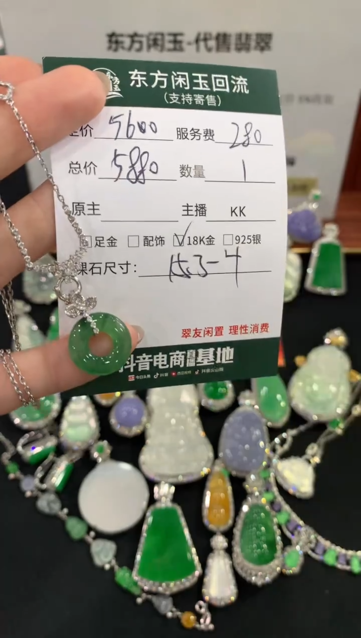 套链18K金镶嵌翡翠甜甜圈不退不换|