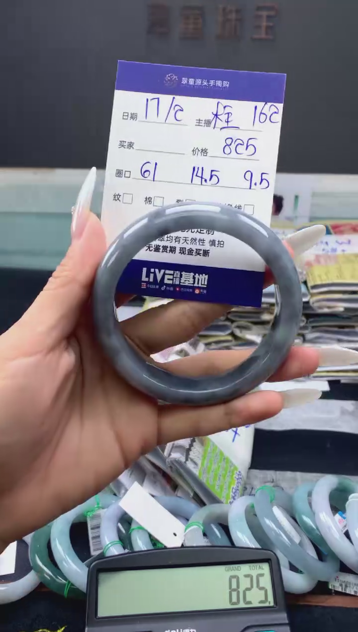 【闪购商品】定制翡翠未镶嵌手镯61#825元#毛货需抛光
