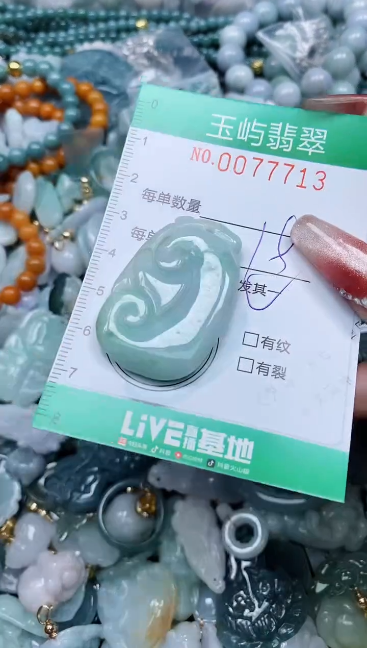 【闪购商品】翡翠颈饰未镶嵌闪购0077713