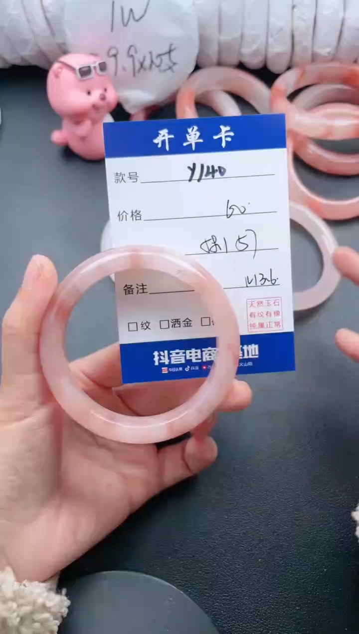 【闪购商品】石英质玉手镯未镶嵌Y140