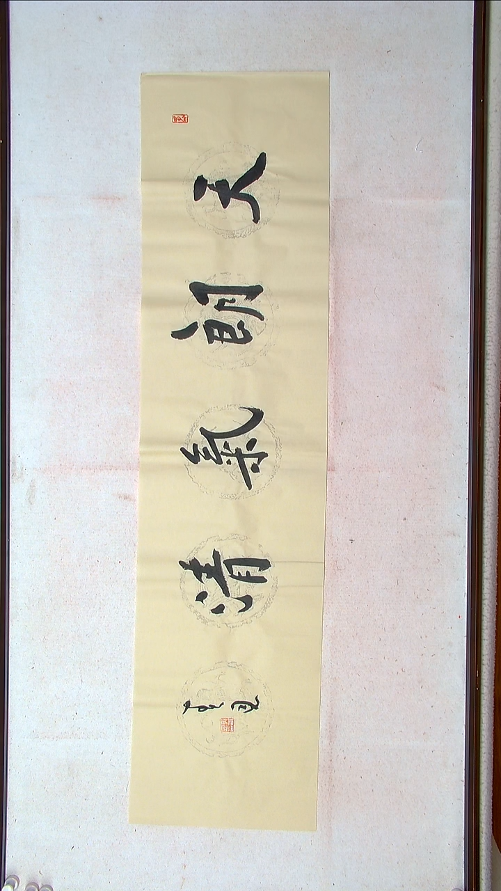 【闪购商品】书法郭春恩宁夏138*34四平尺