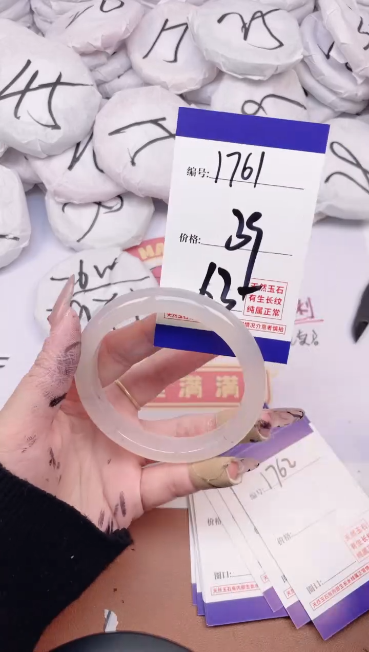 【闪购商品】玛瑙/玉髓手镯未镶嵌1761