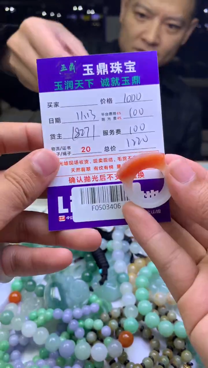 未镶嵌定制翡翠莫*  F0503406