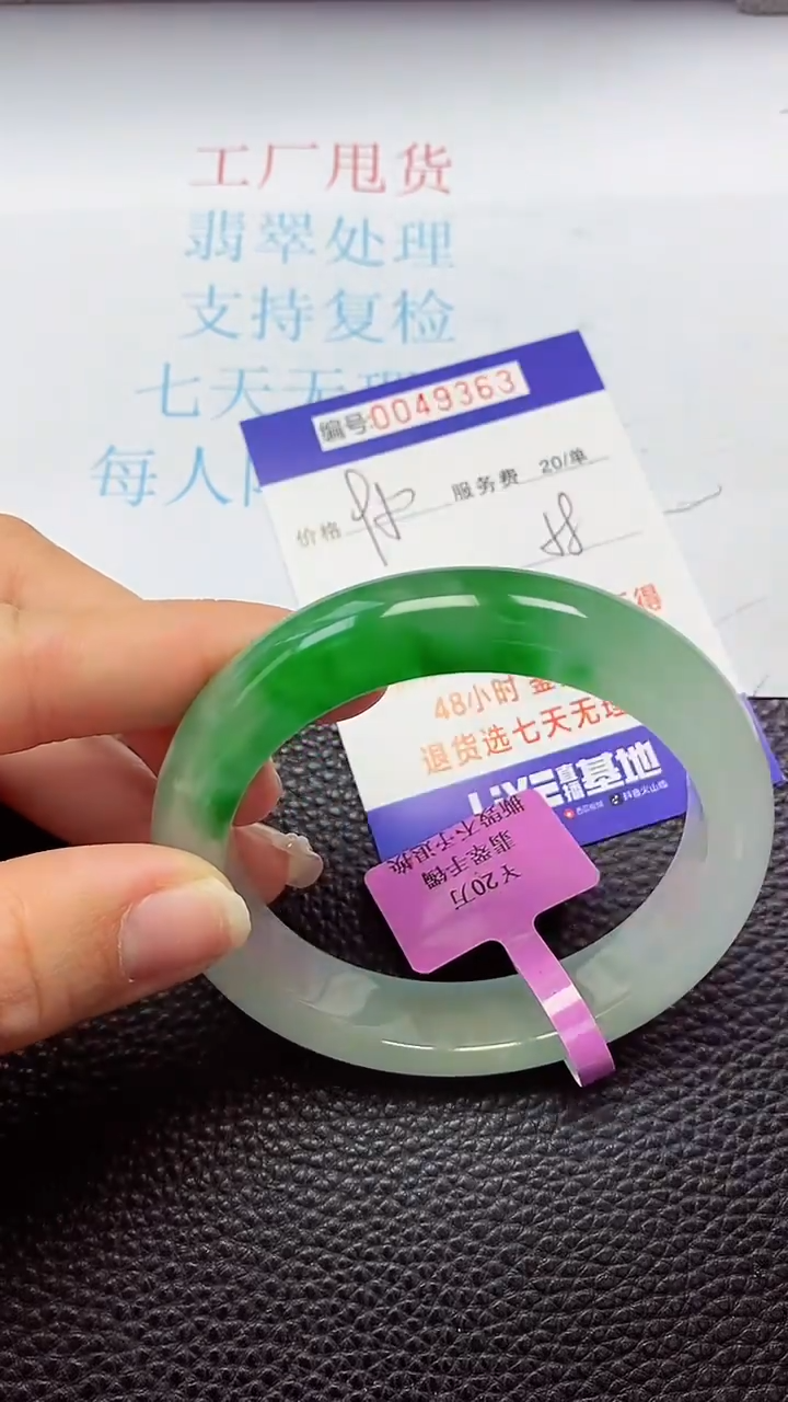 【闪购商品】以实物为准0000049363