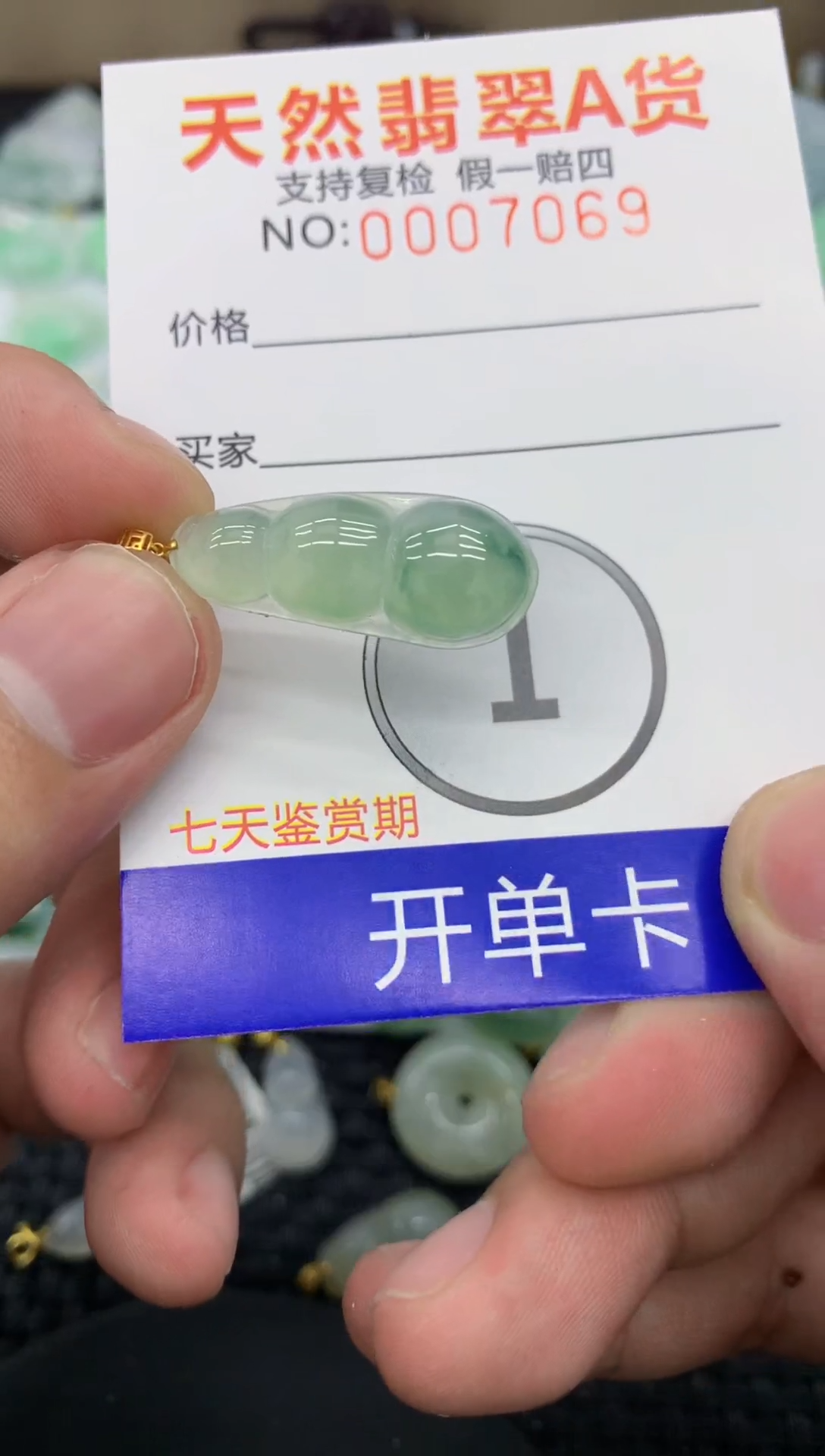 【闪购商品】翡翠颈饰18K金镶嵌1111111111