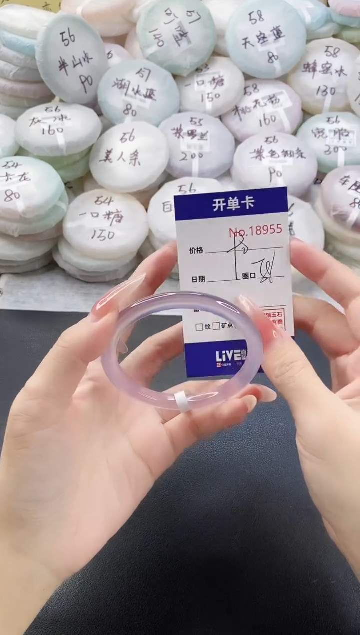 手镯玛瑙/玉髓未镶嵌18955圈口58