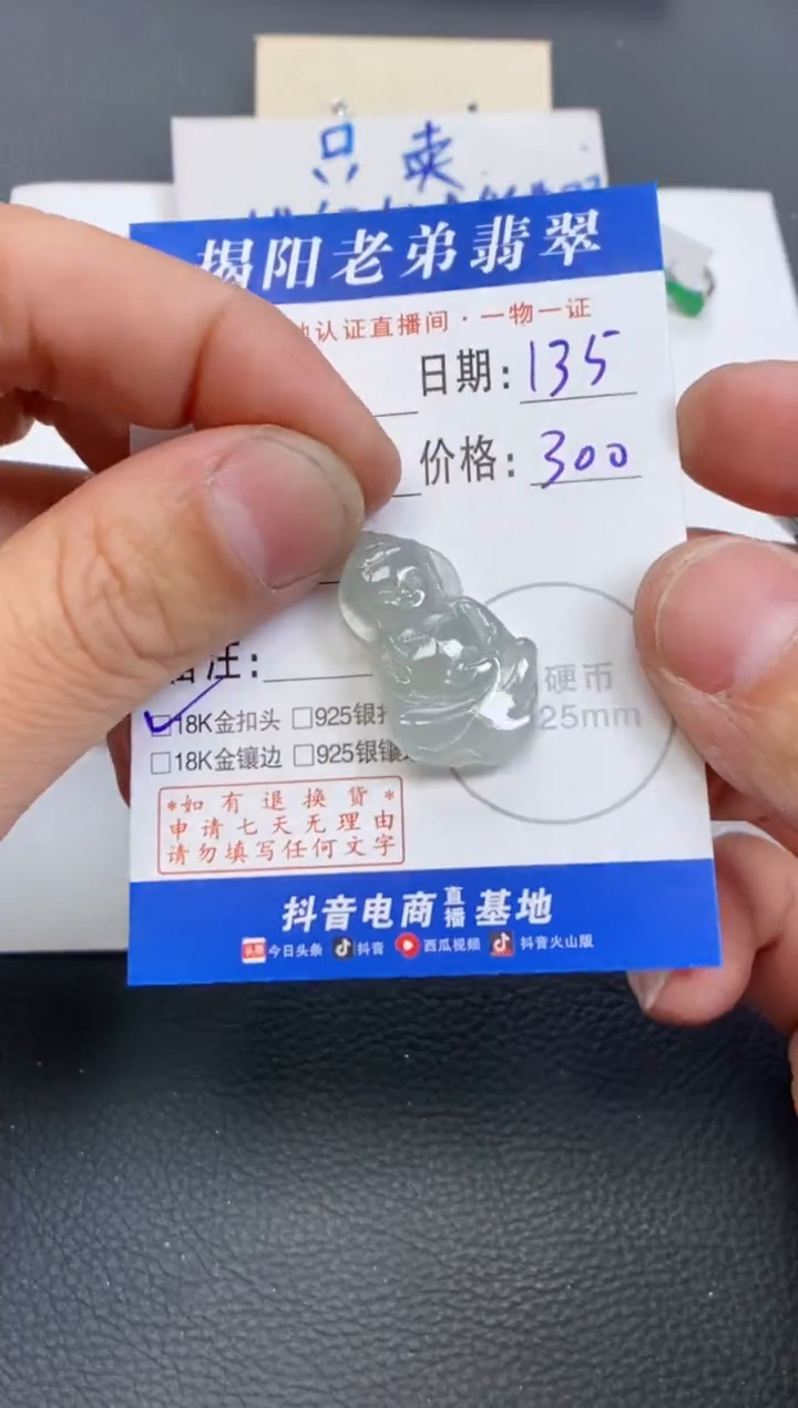【闪购商品】翡翠颈饰18K金镶嵌多样性发其中一件1