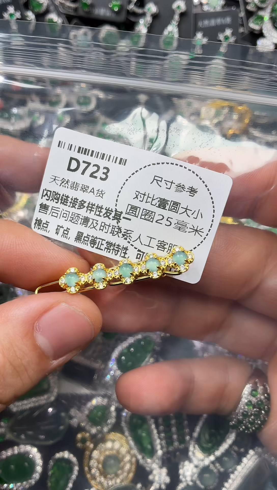 颈饰未镶嵌翡翠D723发夹