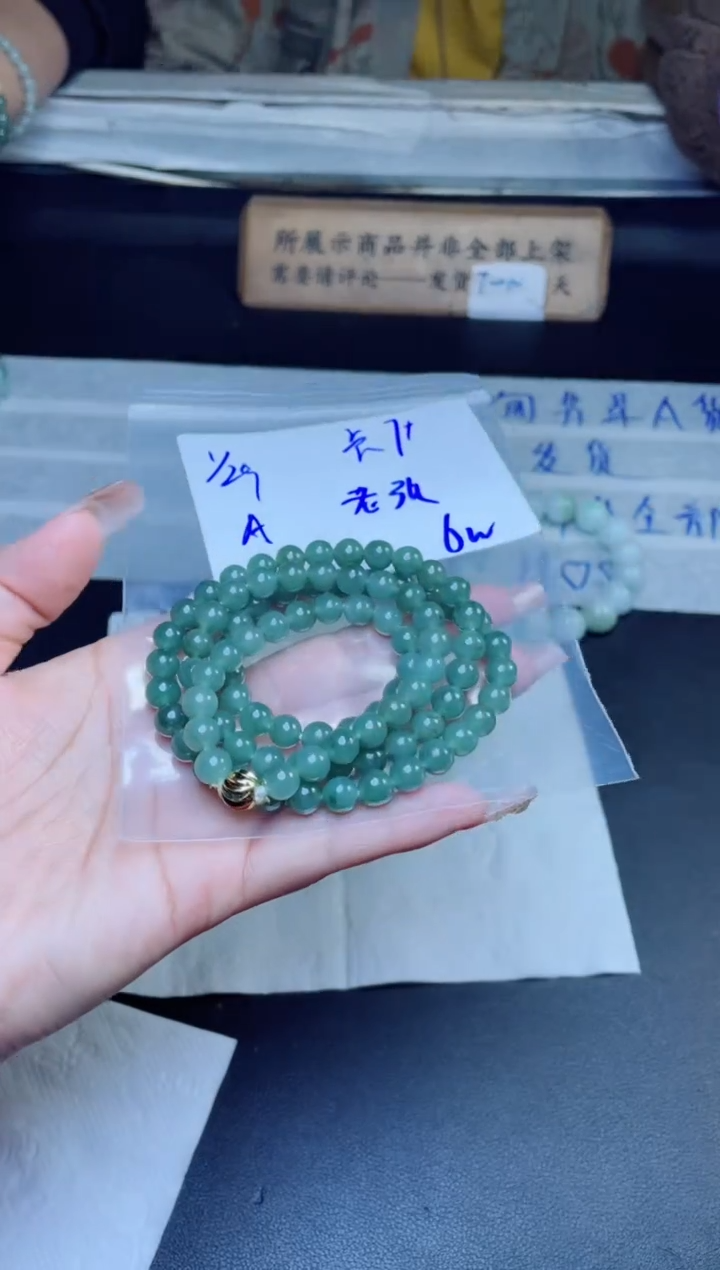 【闪购商品】定制翡翠未镶嵌珠串