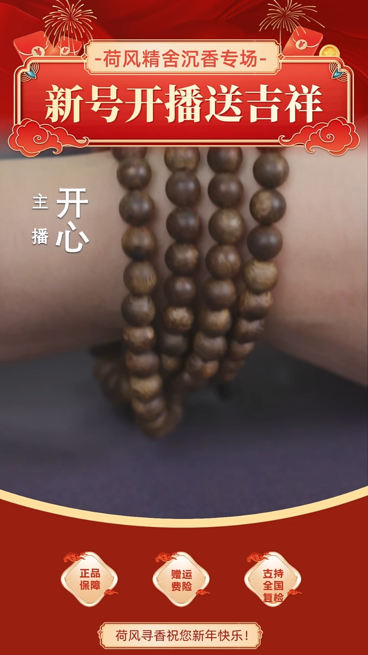 【闪购商品】沉香吊坠沉香多圈手串 0.8圆珠，九九沉