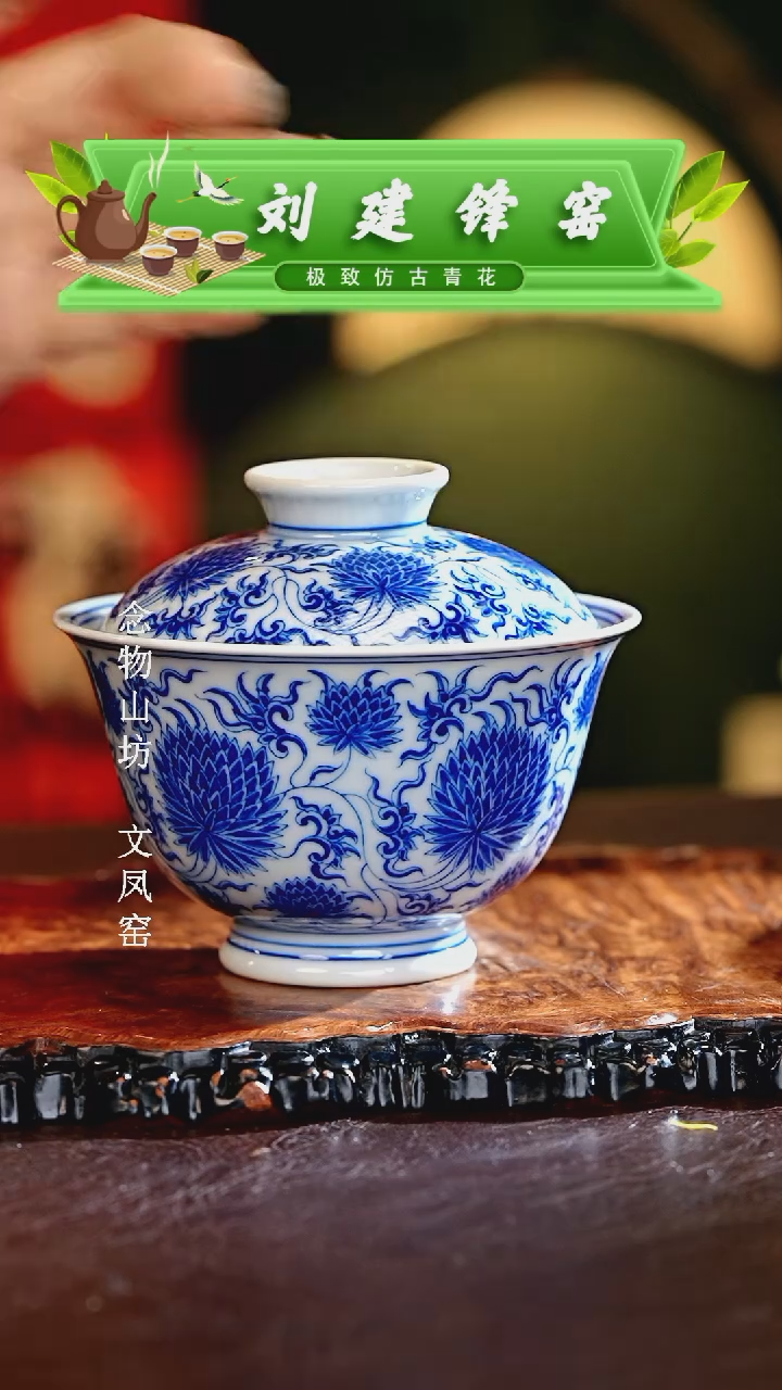 【闪购商品】瓷片刘建锋............