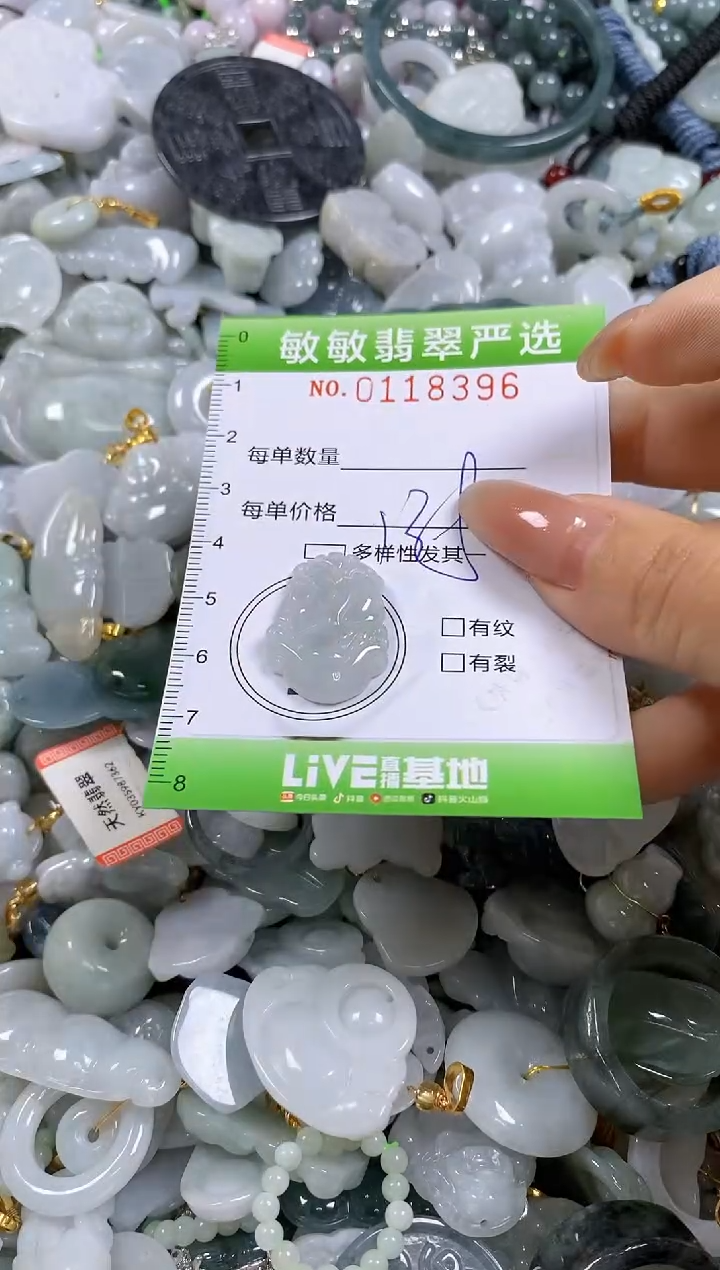 【闪购商品】翡翠颈饰未镶嵌闪购0118396