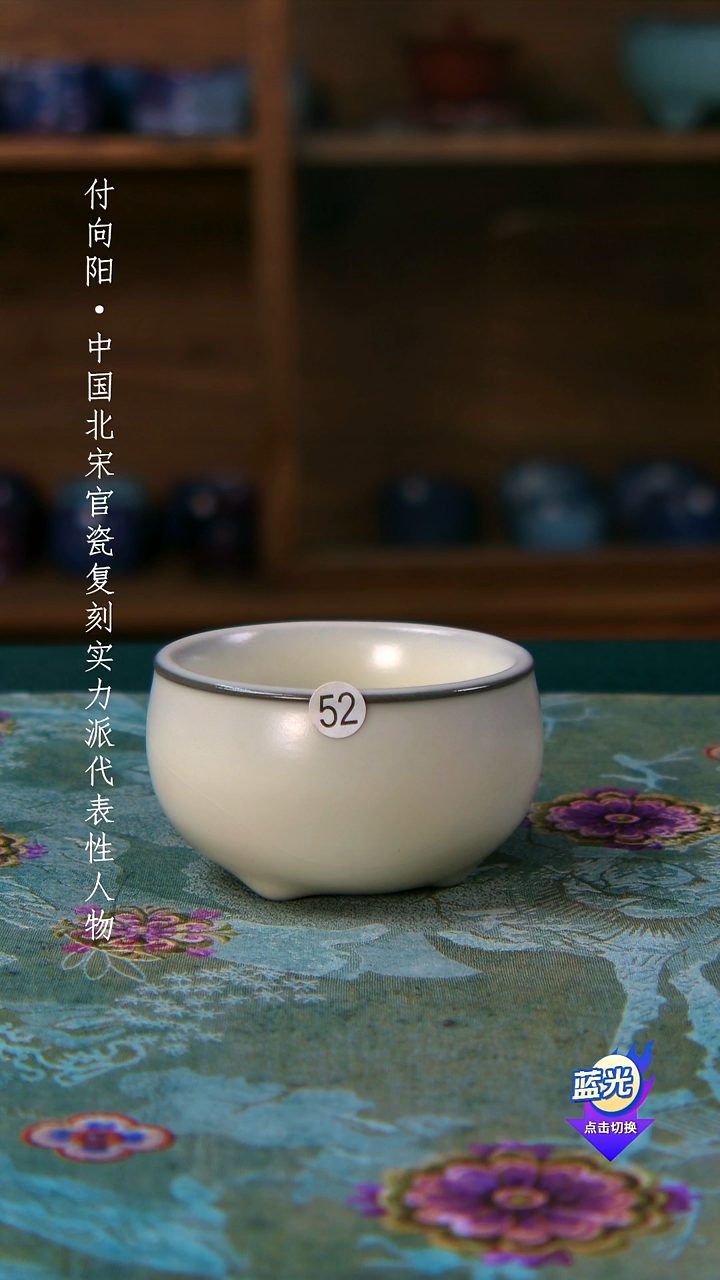 y****n高端茶器-（北宋官瓷复刻）孤品级-付向阳炭烧茶盏-珍藏版