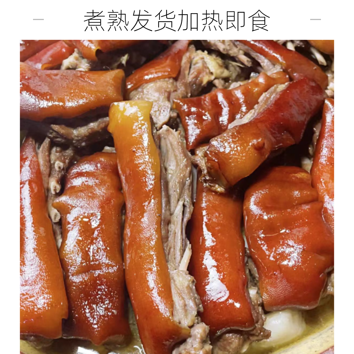 YuLin农家干锅美食 脆皮香肉 煮熟发货 加热即食 本地走地羊 （顺丰冷链）