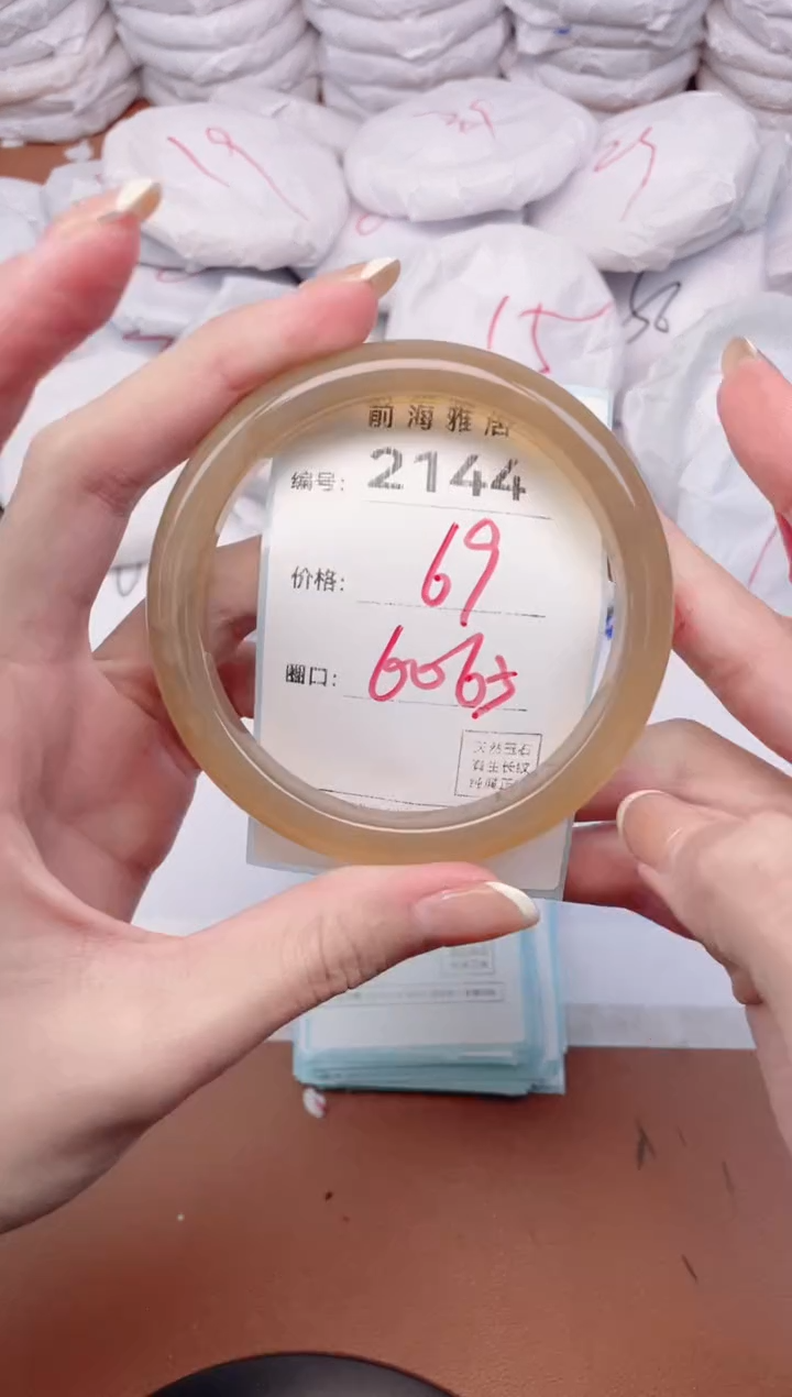 【闪购商品】玛瑙/玉髓手镯未镶嵌2144