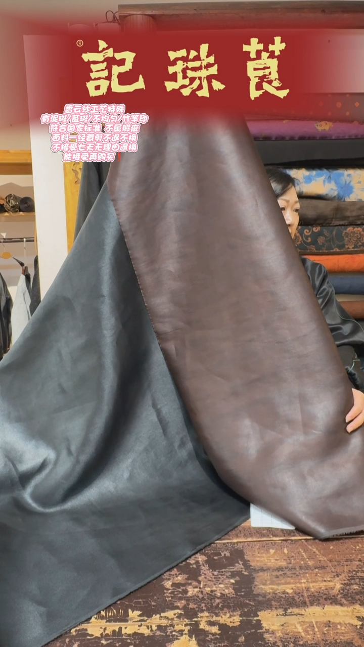 蚕丝双面重缎老料2.2米
