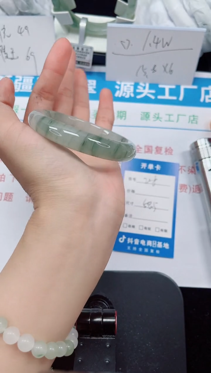 未镶嵌手镯石英质玉228-53/54