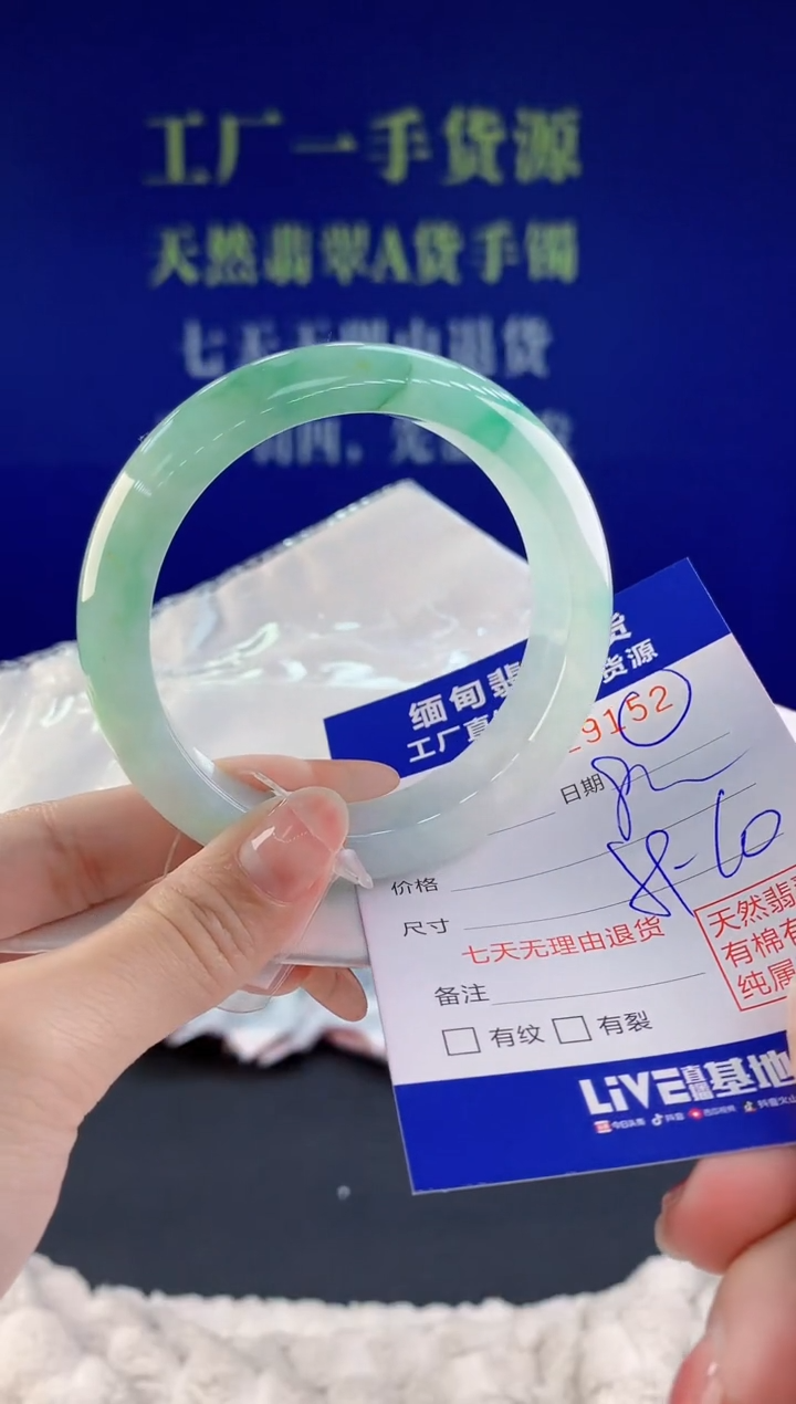 【闪购商品】翡翠手镯未镶嵌52天然A货翡翠