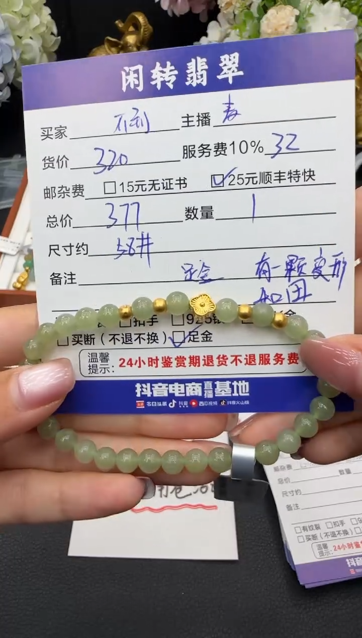 足金镶嵌手链和田玉不*手串