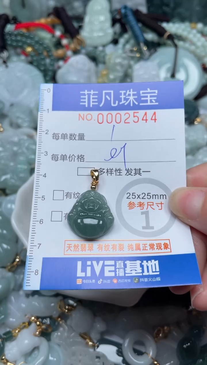 【闪购商品】翡翠颈饰未镶嵌00..2544