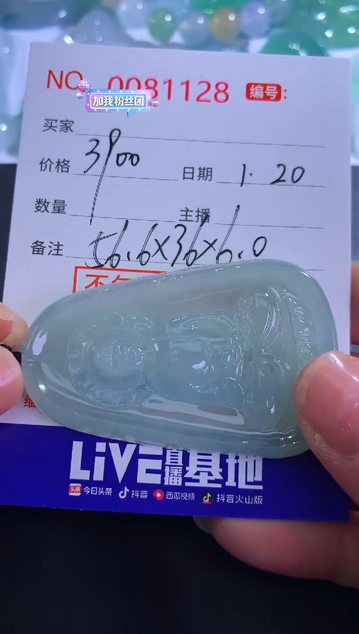 【闪购商品】翡翠颈饰未镶嵌！