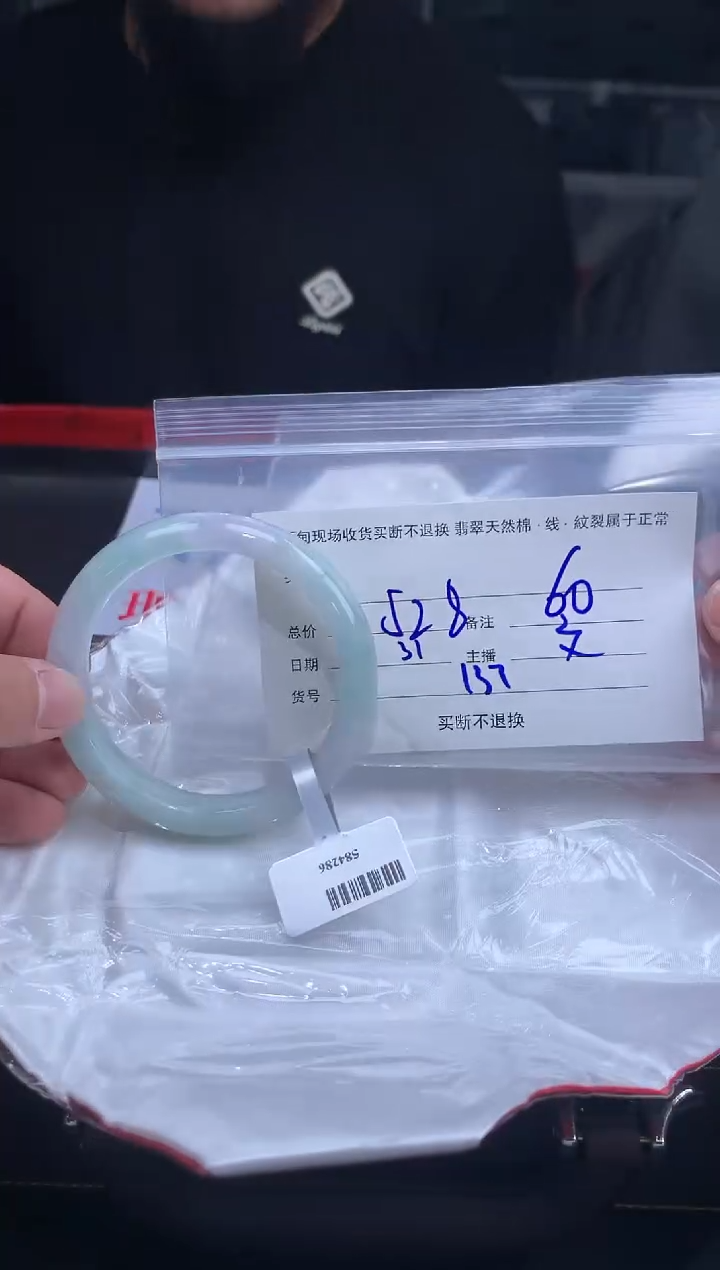 【闪购商品】定制翡翠未镶嵌毛货手镯需精细抛光/60