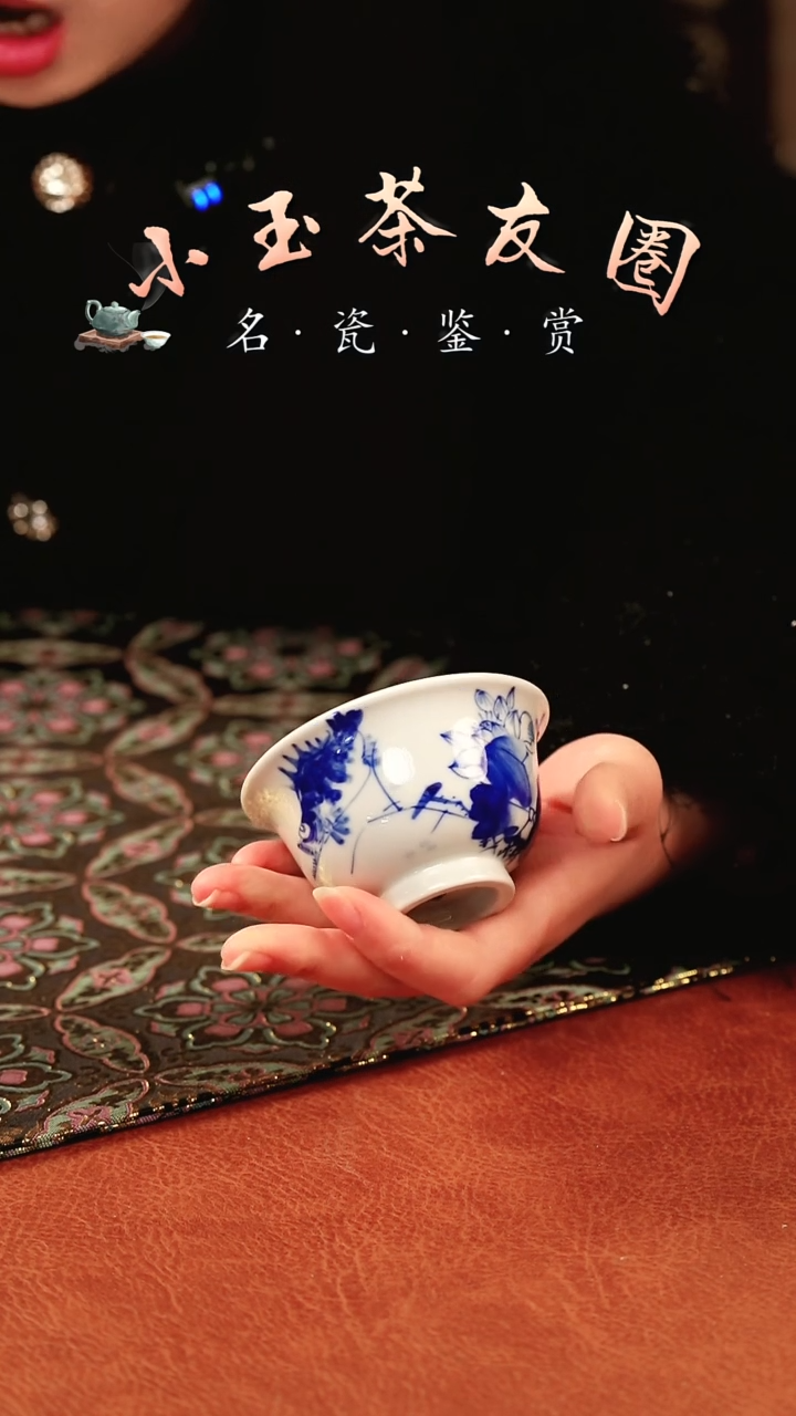 【闪购商品】良朋青花鱼藻压手杯