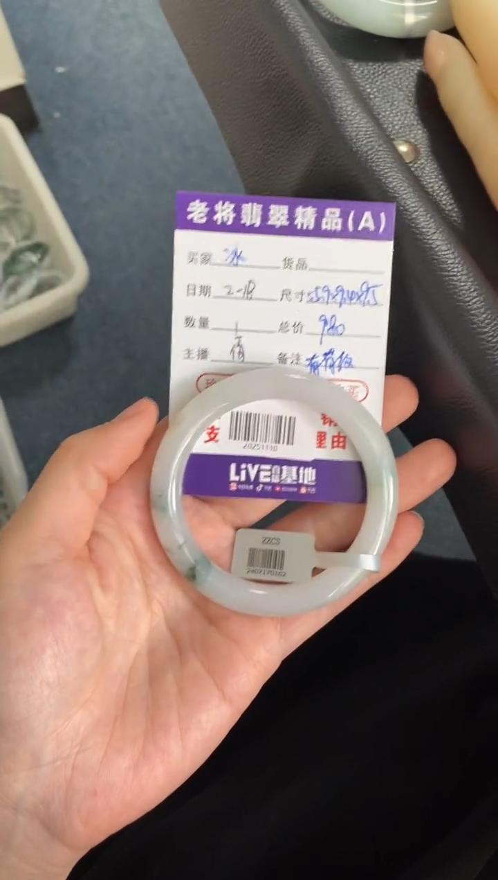 【闪购商品】翡翠手镯未镶嵌//20251110