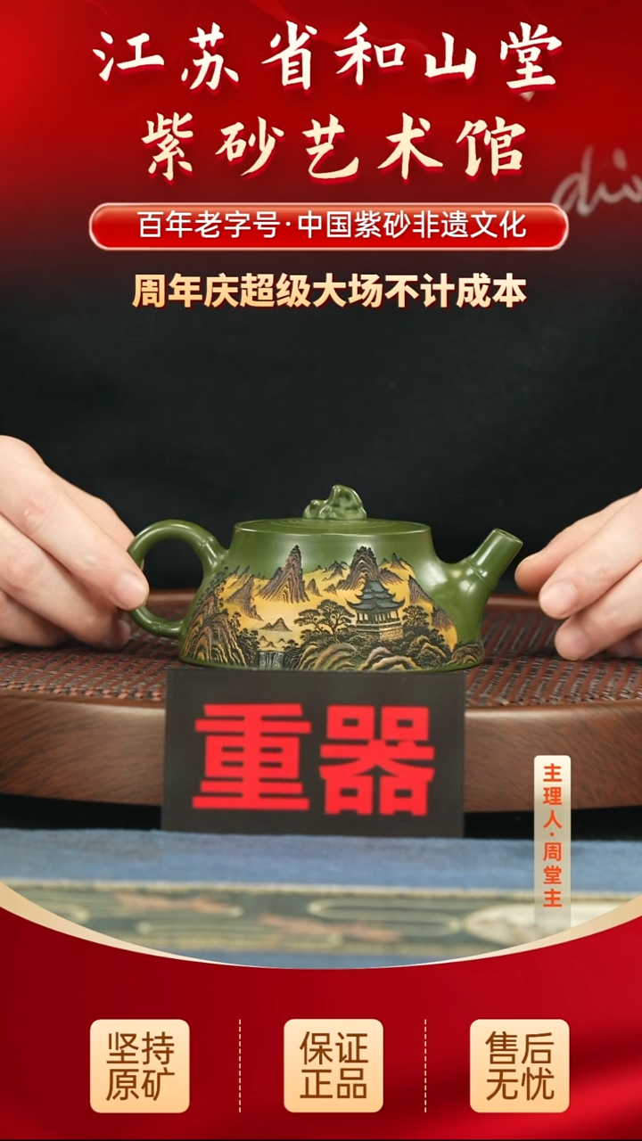 茶壶紫砂188.00  