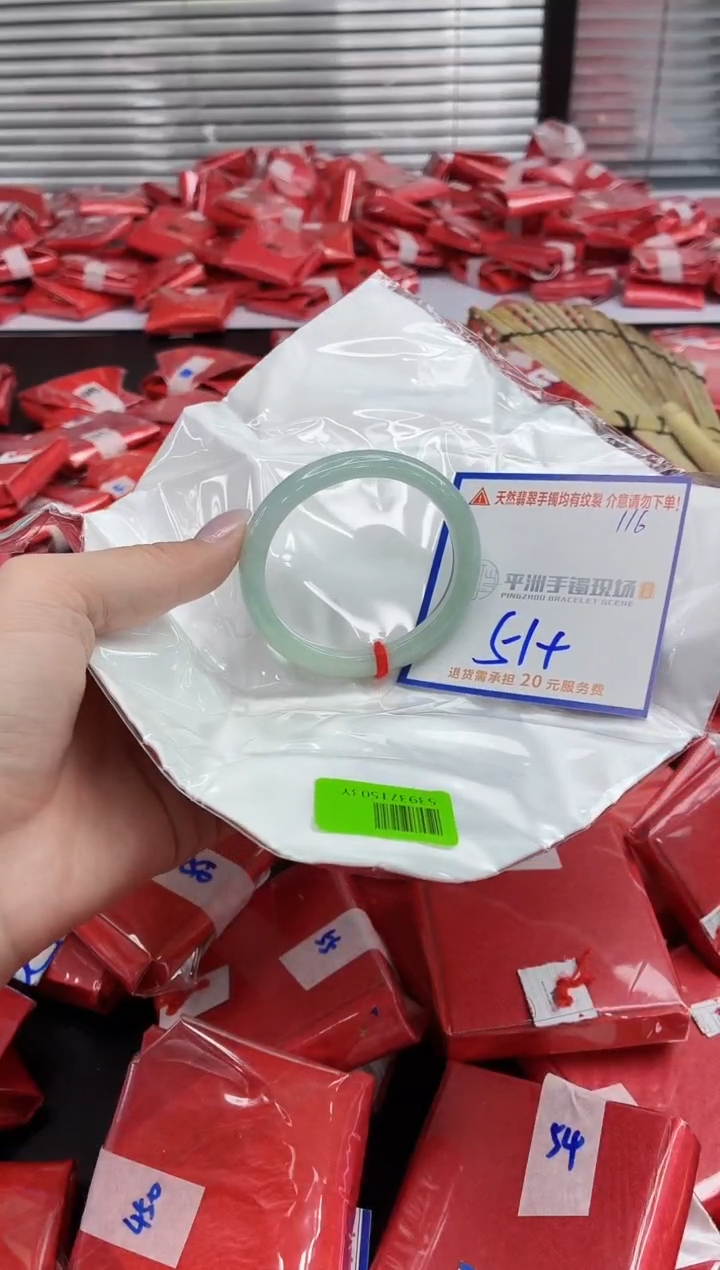 未镶嵌手镯翡翠翡翠手镯117