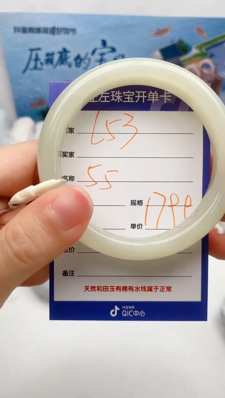 【闪购商品】和田玉手镯未镶嵌L53微色差