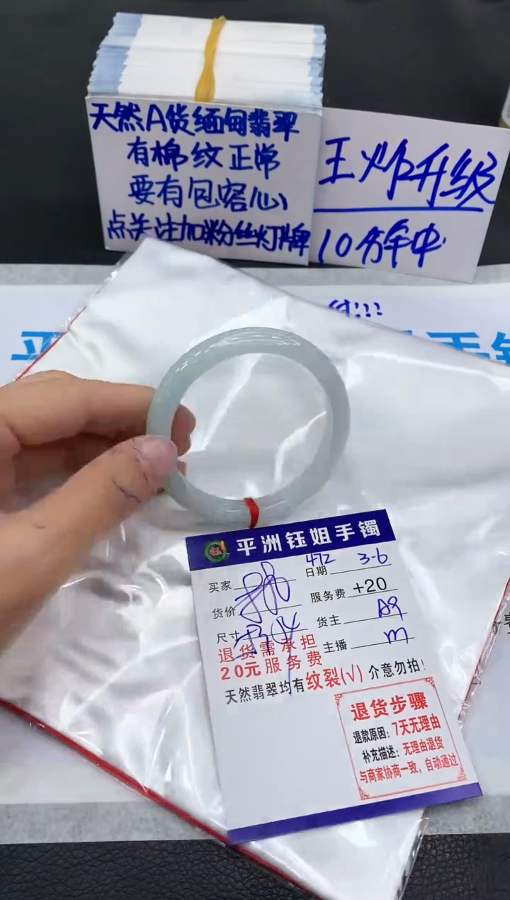 【闪购商品】翡翠手镯未镶嵌111111111