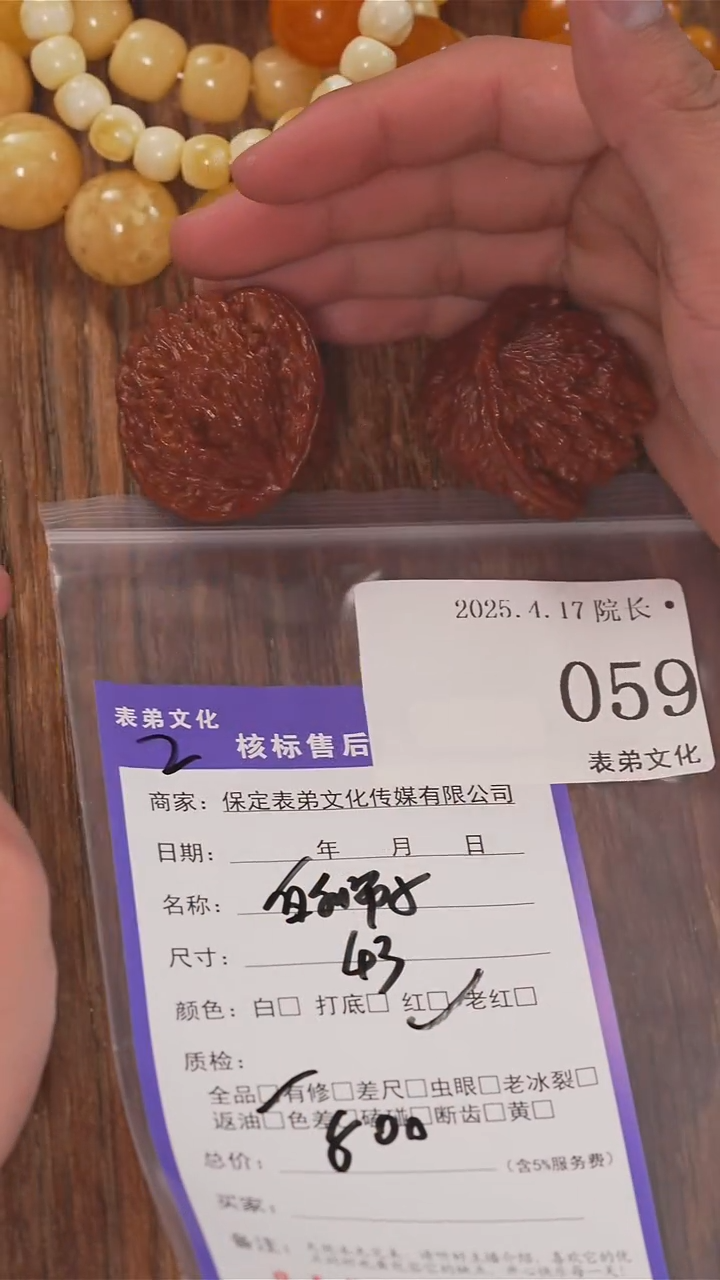 文玩核桃把件059白狮子