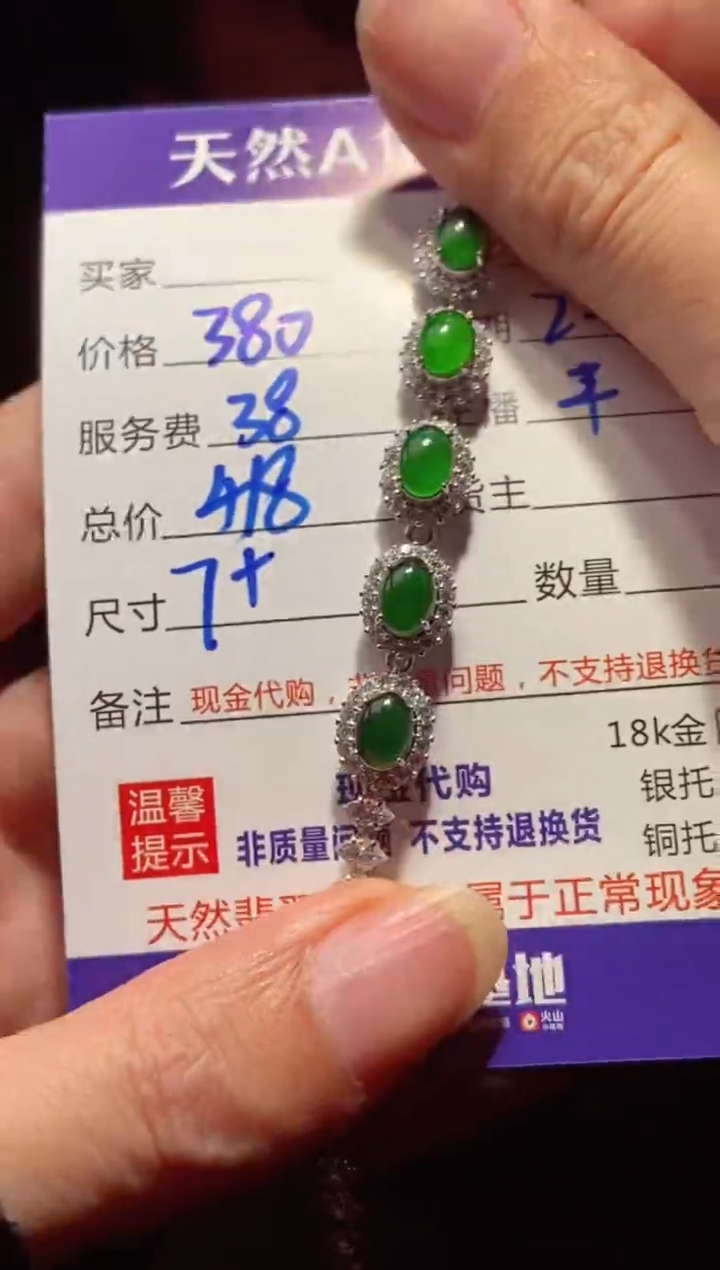 【闪购商品】定制翡翠未镶嵌多样性发货0515143358