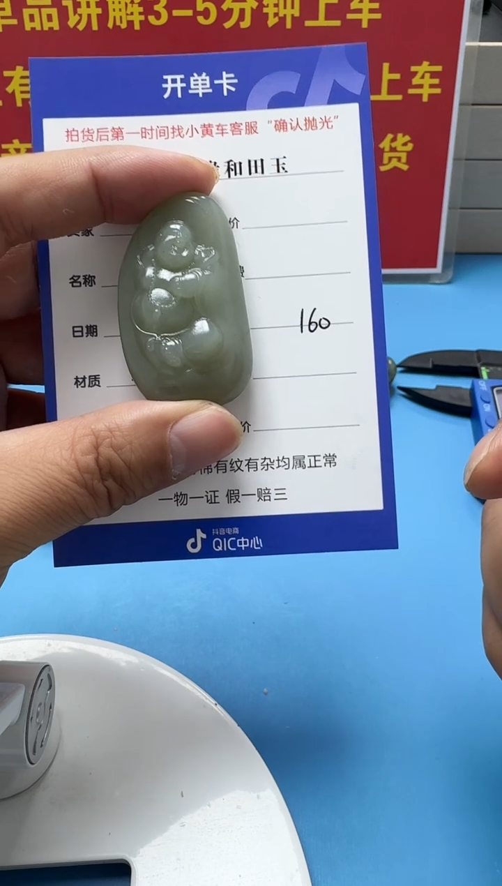 颈饰未镶嵌和田玉2