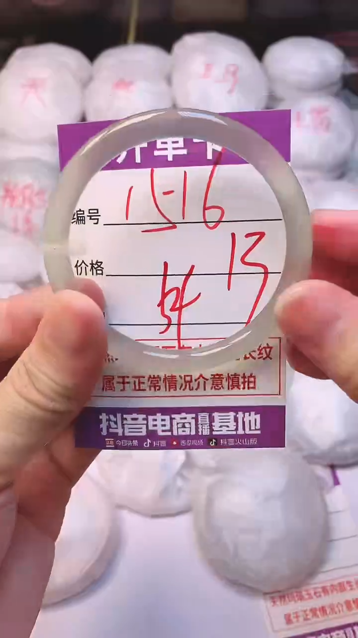 手镯玛瑙/玉髓未镶嵌1516