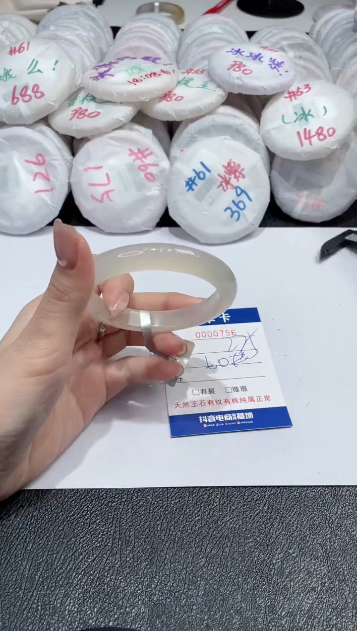 【闪购商品】玛瑙/玉髓手镯未镶嵌-756