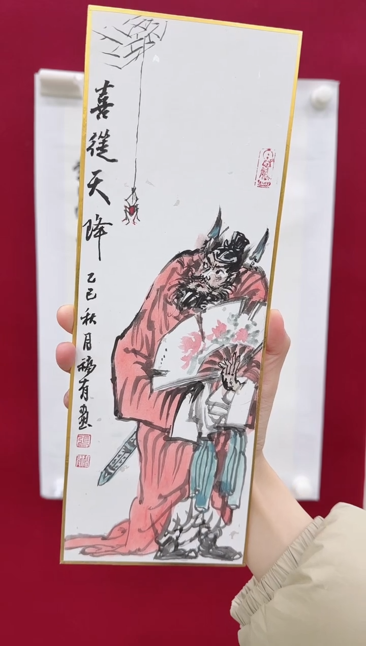 书法Z天津人美--ZFY--2.7平尺国画
