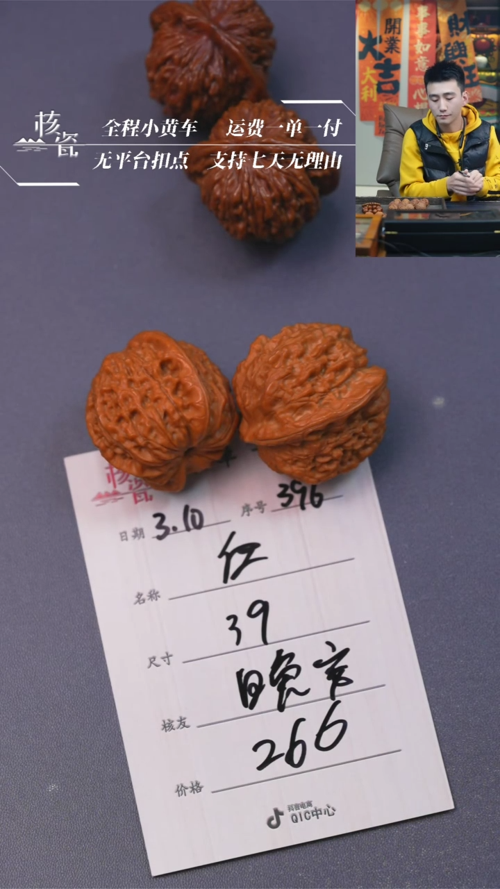 【闪购商品】文玩核桃把件血麒麟396