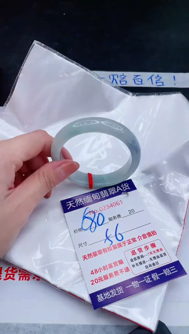 未镶嵌手镯翡翠680.00000